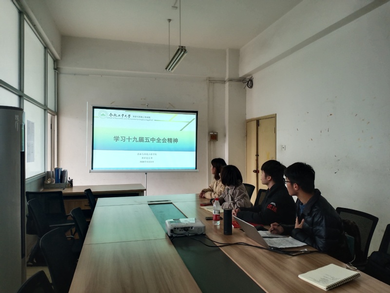 永利集团3044官网欢迎您新区党支部学习十九届五中全会精神